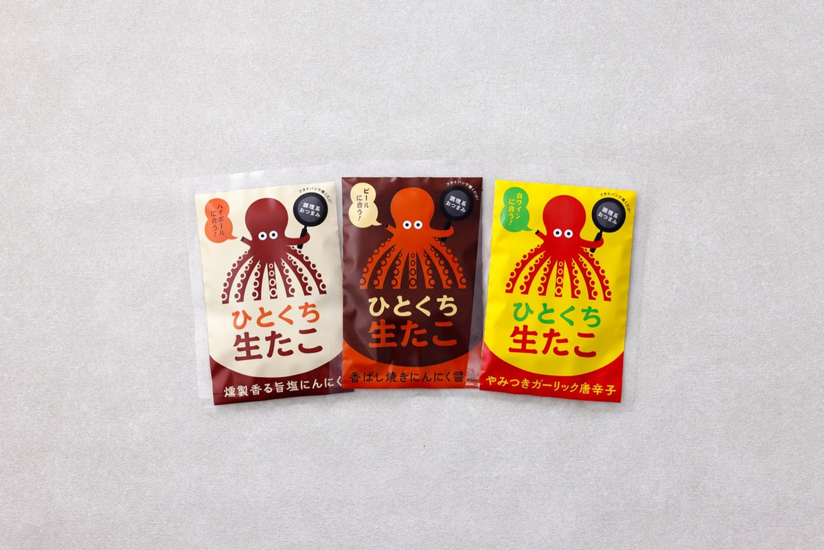 ひとくち生たこ 3種のパッケージ