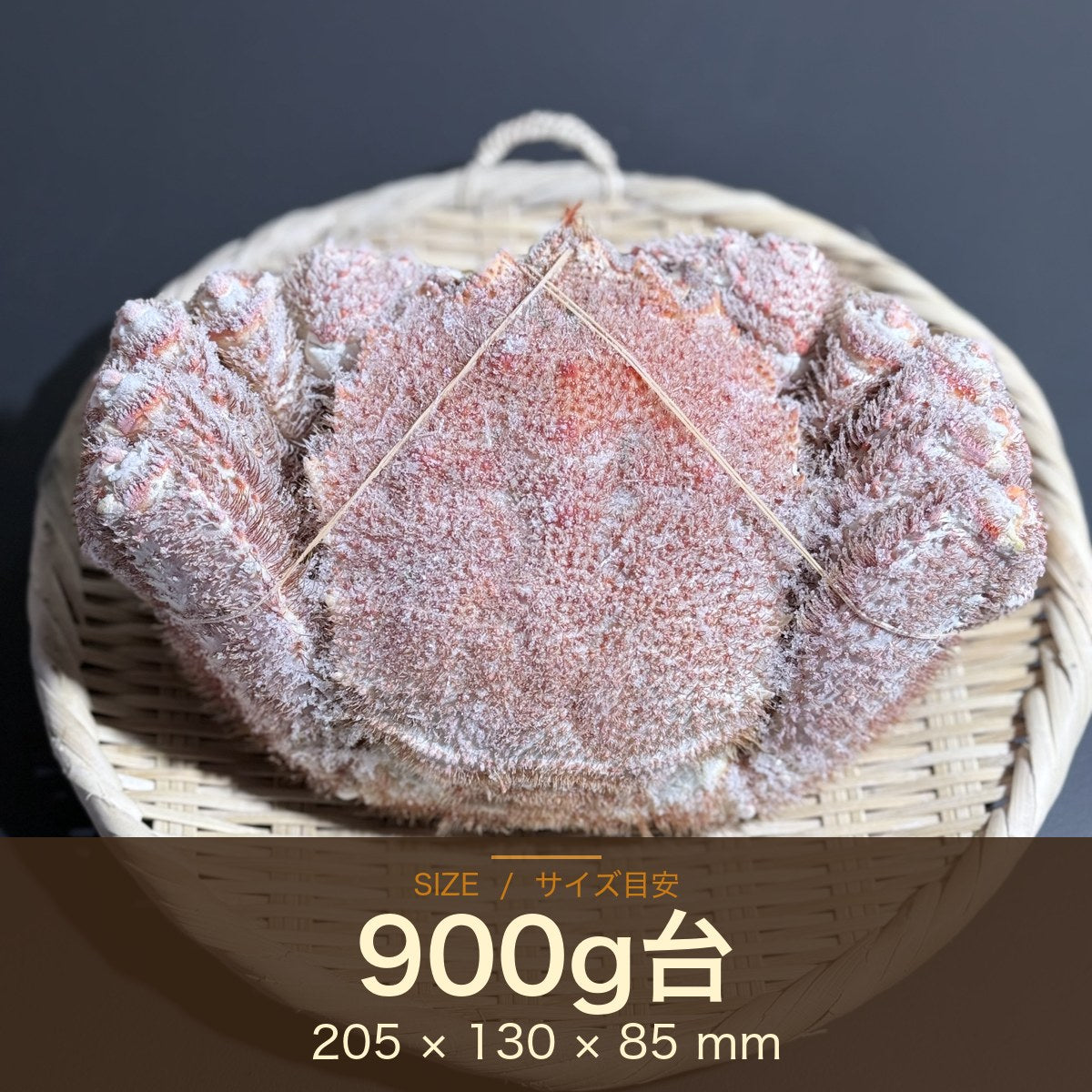 オホーツク常呂産 しばれ毛蟹