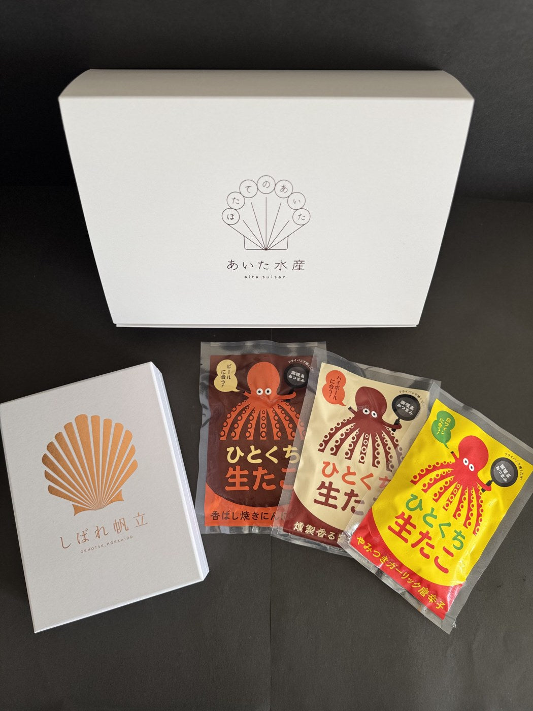 ギフト箱としばれ帆立・ひとくち生たこ3種を並べて